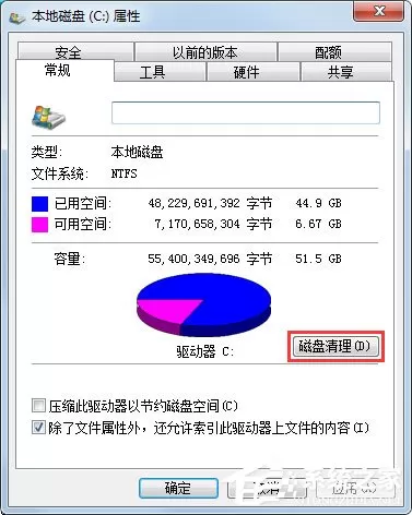 Win7如何清理C盘空间?Win7 C盘清理方法介绍