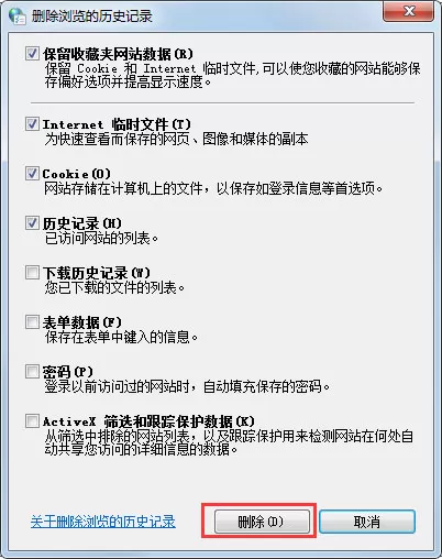 Win7如何清理C盘空间?Win7 C盘清理方法介绍