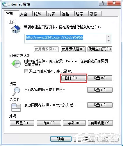 Win7如何清理C盘空间?Win7 C盘清理方法介绍