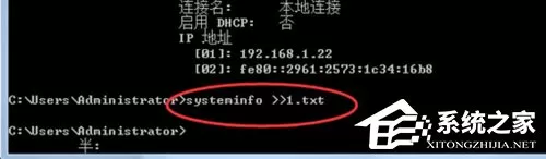 Win7系统怎么导出systeminfo信息?