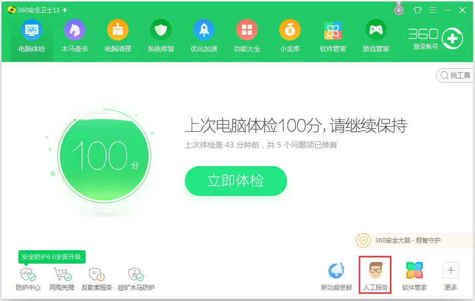 Win7系统键盘数字错乱怎么恢复?Win7系统键盘数字错乱的恢复方法