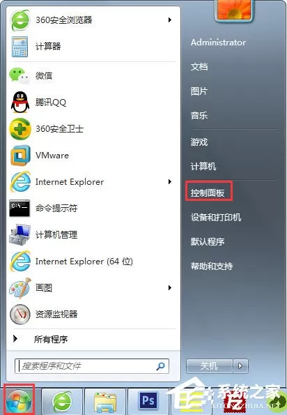 Win7系统Guest账户怎么开启?Win7系统开启Guest账户的方法