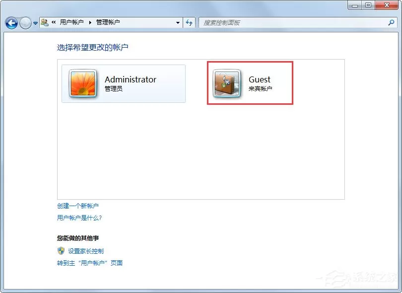 Win7系统Guest账户怎么开启?Win7系统开启Guest账户的方法