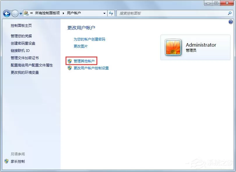 Win7如何禁用Guest账户?Win7禁用Guest账户的方法