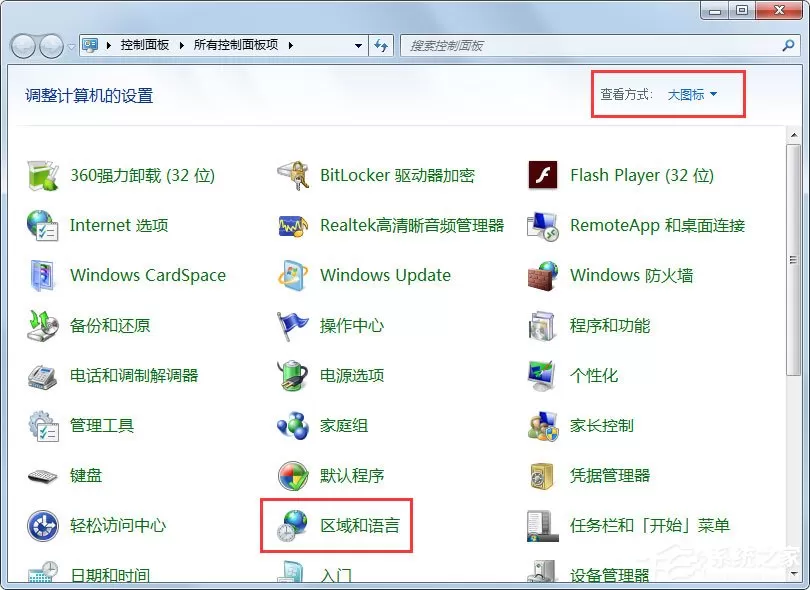 Win7输入法无法切换怎么办?Win7输入法无法切换的解决方法