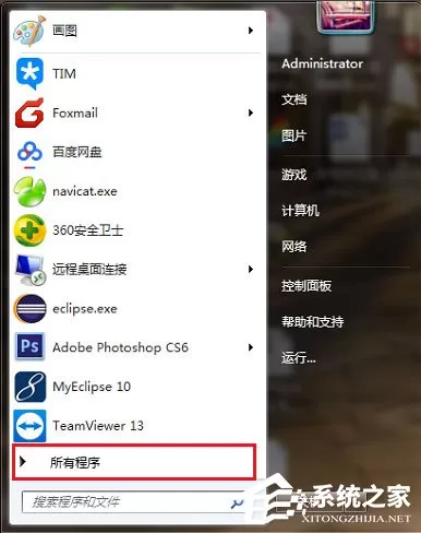 Win7资源管理器怎么打开?Win7打开资源管理器的方法