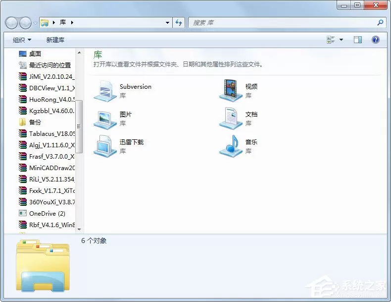 Win7资源管理器怎么打开?Win7打开资源管理器的方法