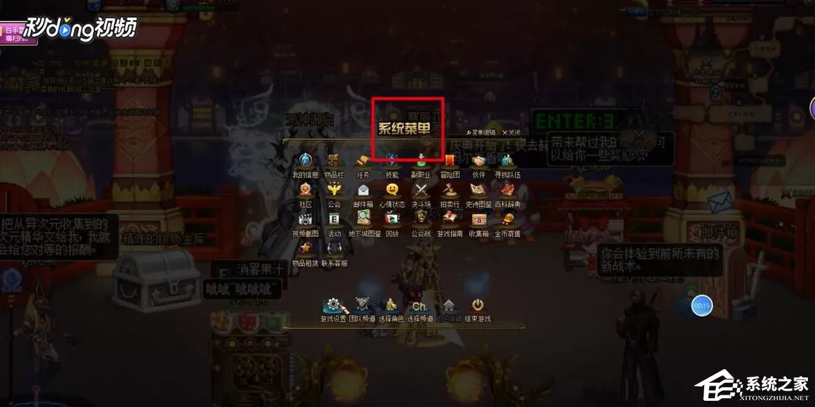Win7系统DNF怎么设置窗口?Win7系统DNF设置窗口的方法