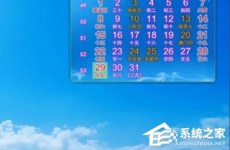 Win7怎么安装桌面备忘录?Win7安装桌面备忘录的方法