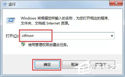 Win7输入法无法切换怎么解决?Win7输入法无法切换的解决方法
