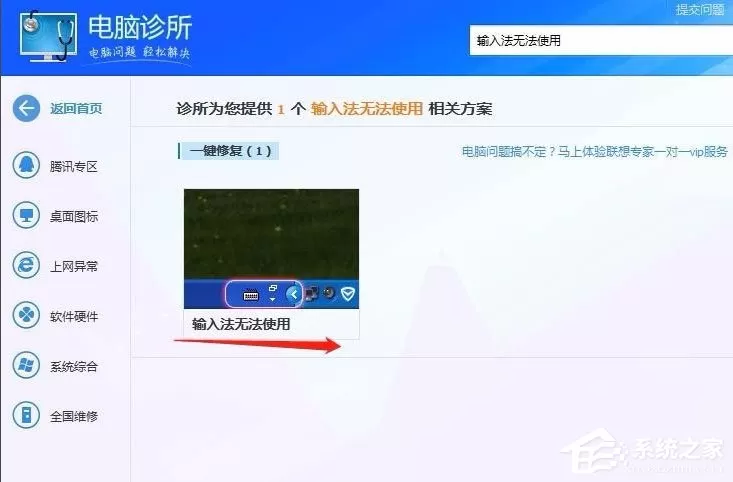 Win7输入法无法切换怎么解决?Win7输入法无法切换的解决方法