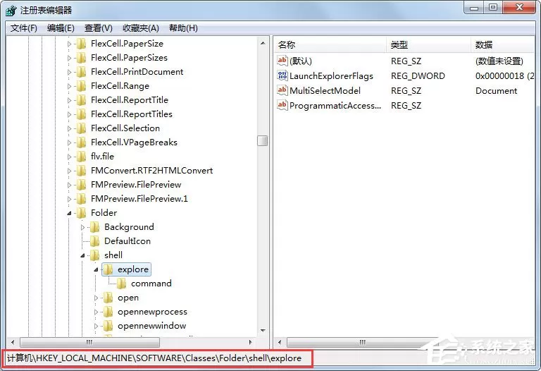 Win7提示“该文件没有程序与之关联来执行该操作”如何解决?