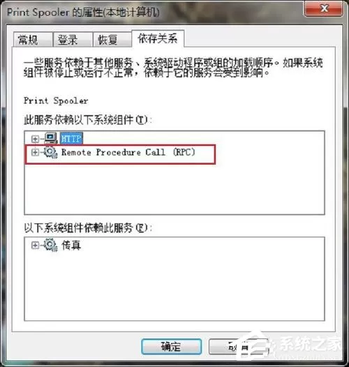 Win7系统Print Spooler无法启动怎么解决?