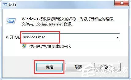 Win7电脑Print Spooler无法启动如何解决?