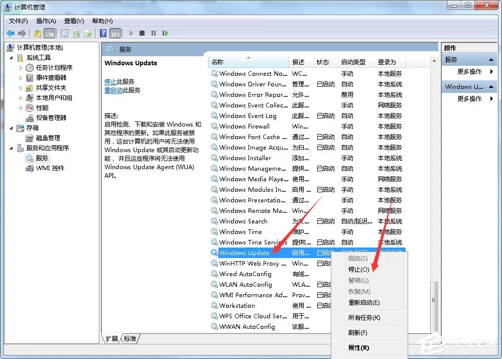Win7如何打开系统服务?Win7打开系统服务的方法