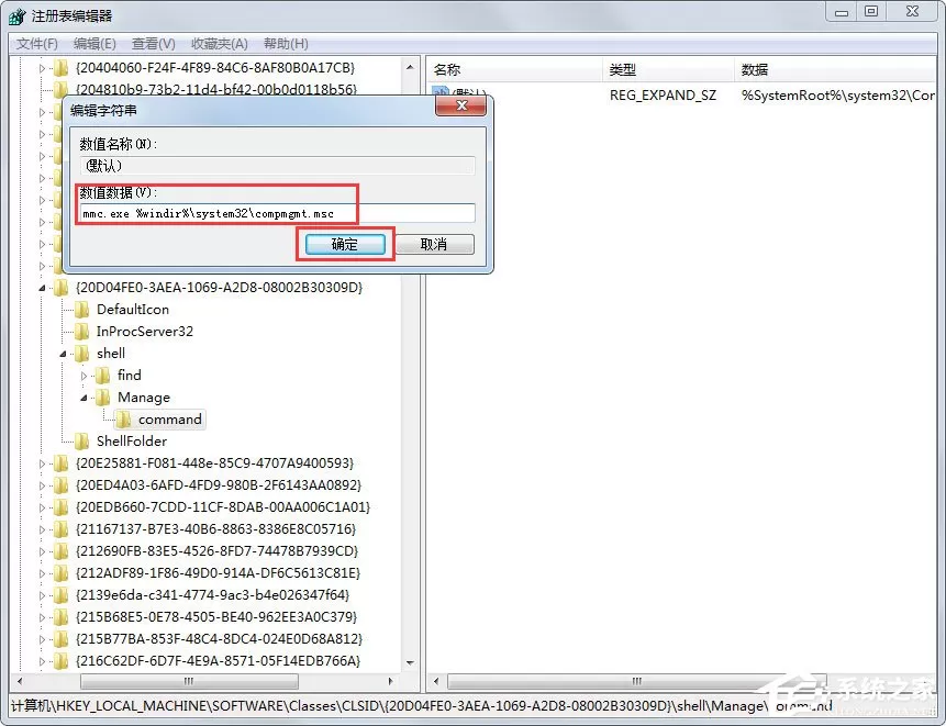 Win7提示“该文件没有程序与之关联来执行操作”怎么处理?