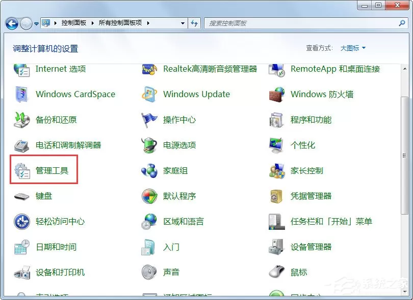 Win7提示“未授予用户在此计算机上的请求登录类型”怎么办?