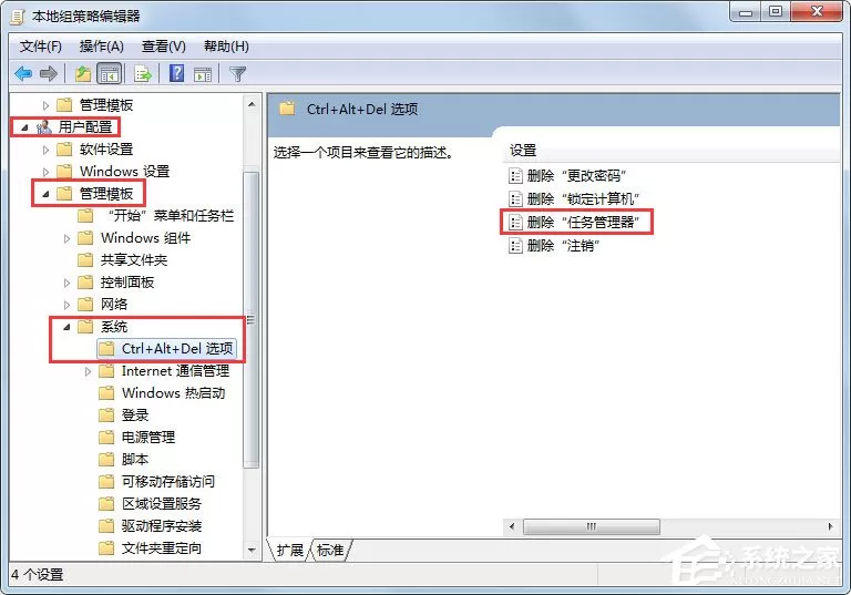 Win7系统任务管理器已被系统管理员停用怎么办?