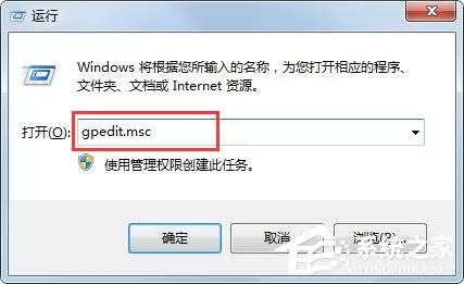 Win7系统任务管理器已被系统管理员停用怎么办？