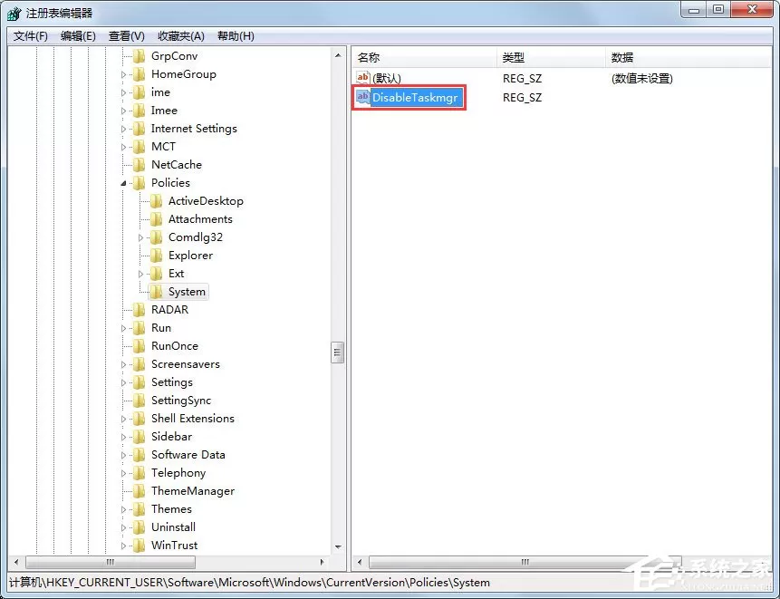 Win7系统任务管理器已被系统管理员停用怎么办?