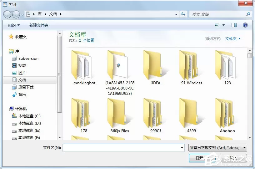 写字板文档如何使用打开功能?写字板文档使用打开功能的方法
