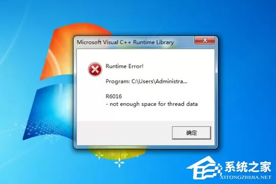 Win7出现Runtime Error怎么解决？Win7出现Runtime Error的解决方法