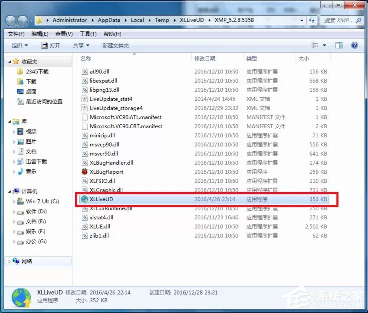 Win7出现Runtime Error怎么解决?Win7出现Runtime Error的解决方法