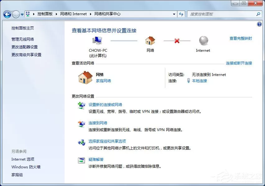 Win7系统优酷客户端网络错误怎么解决?