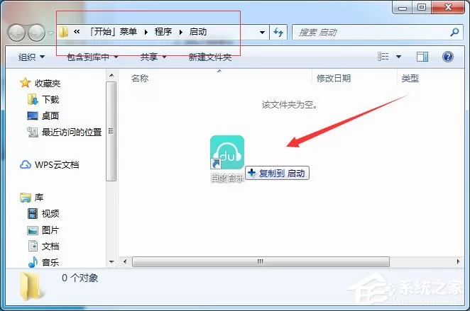 Win7系统怎么增加系统启动项?Win7系统增加系统启动项的方法