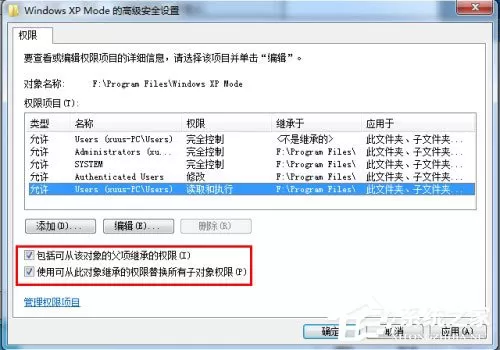 Win7删除文件提示“需要System权限才能删除”怎么解决?