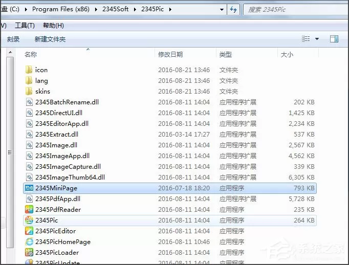 Win7系统今日热点怎么删除?Win7系统删除今日热点的方法