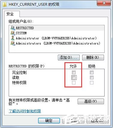 Win7系统开机提示“不能加载用户的配置文件”怎么办?