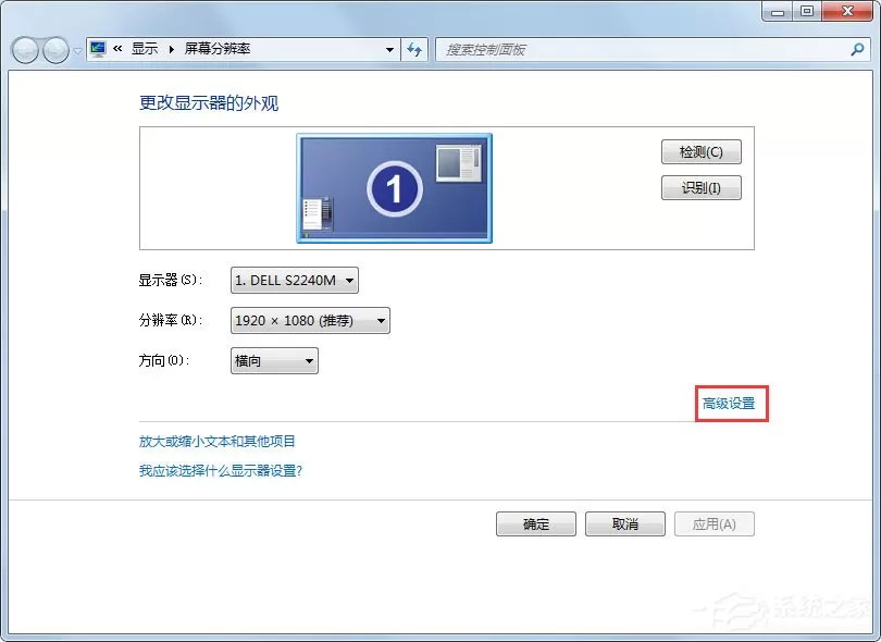 Win7电脑显示器闪烁怎么办?Win7电脑显示器闪烁的解决方法