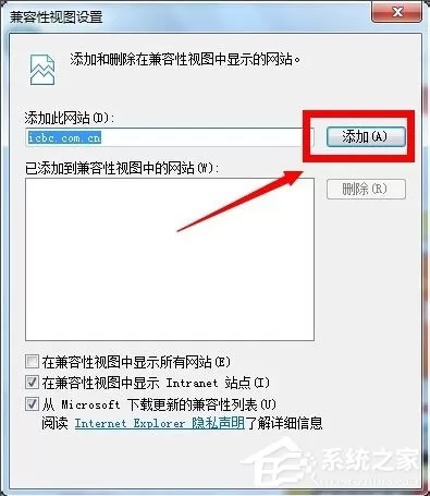 Win7系统怎么设置浏览器为兼容模式?