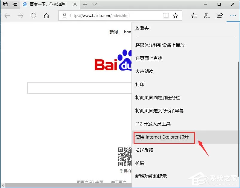 Win7系统怎么设置浏览器为兼容模式?