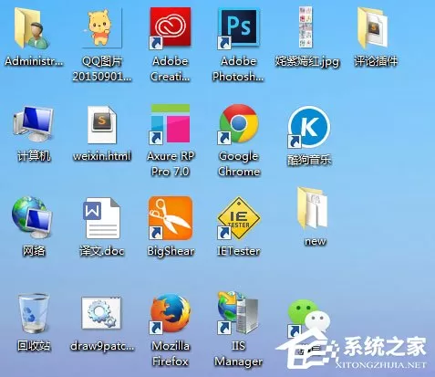 Win7电脑桌面图标排列方式介绍