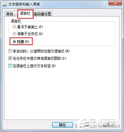 Win7系统语言栏没有了怎么办?Win7系统语言栏不显示的解决方法