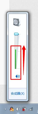 Win7麦克风没有声音怎么设置?