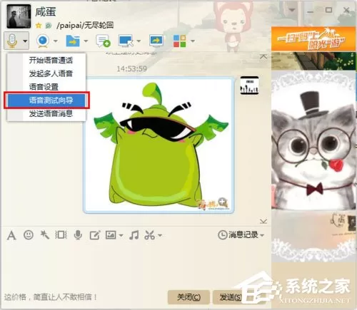 Win7麦克风没有声音怎么设置?