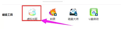 Win7系统光盘映像文件怎么打开?Win7系统打开光盘映像文件的方法