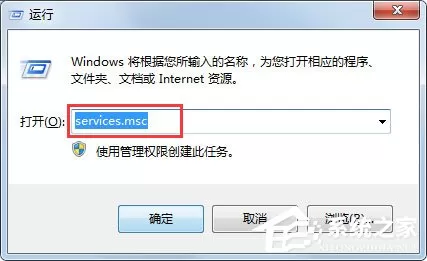 Win7系统开机提示“svchost.exe错误”怎么解决?