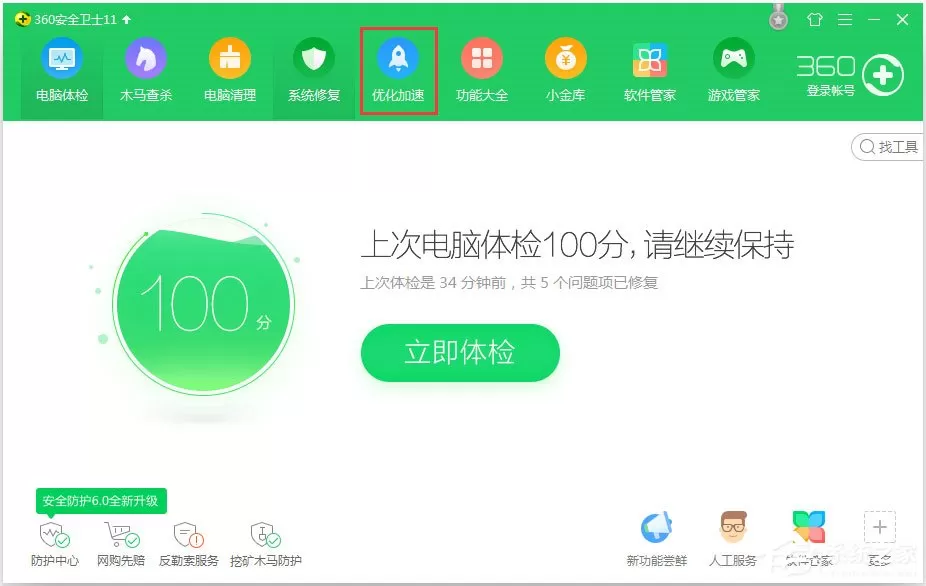 Win7系统开机提示“svchost.exe错误”怎么解决?