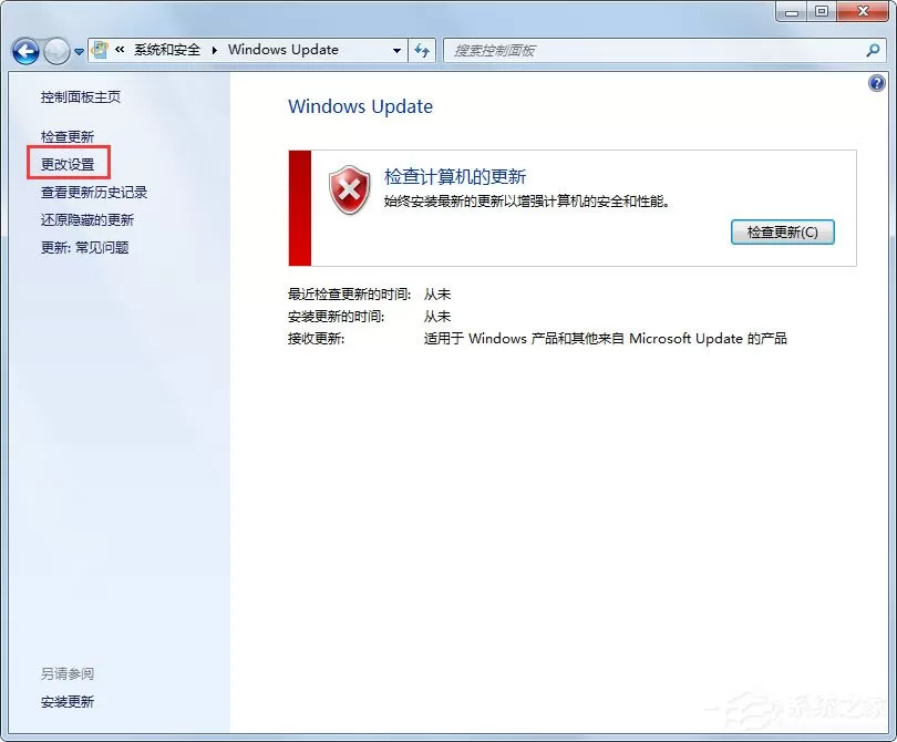 Win7自动更新失败开不了机怎么办?