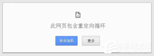 Win7谷歌浏览器打开图片提示“此网页包含重定向循环”怎么办?
