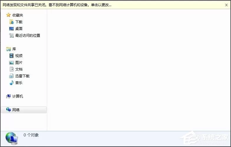 Win7如何关闭默认共享?Win7关闭默认共享的方法