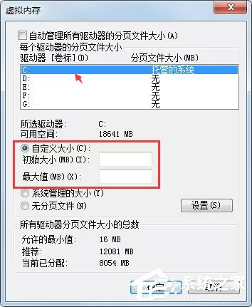 Win7系统PF使用率太高怎么办?Win7系统PF使用率太高的解决方法