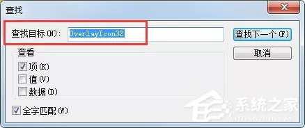 Win7系统OverlayIcon32.dll导致资源管理器停止工作怎么办?
