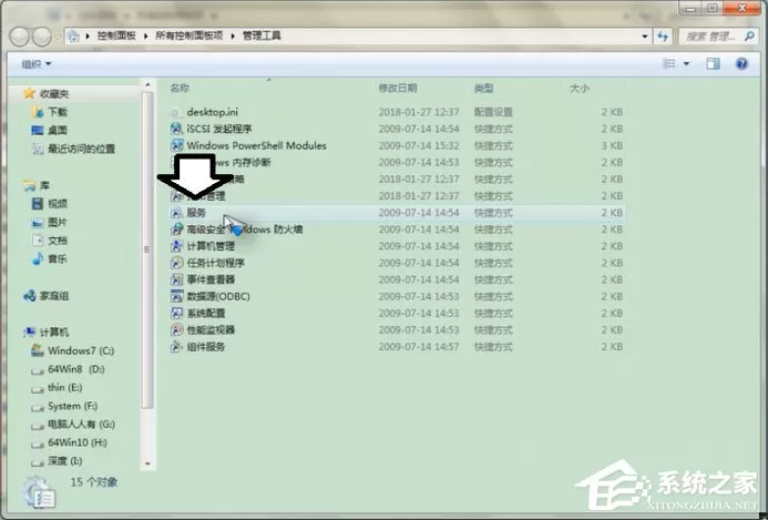 Win7怎么重启Apple Mobile Device Service服务?