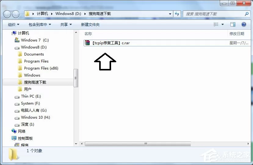 Win7怎么解决tcpip.sys蓝屏问题?Win7解决tcpip.sys蓝屏问题的方法