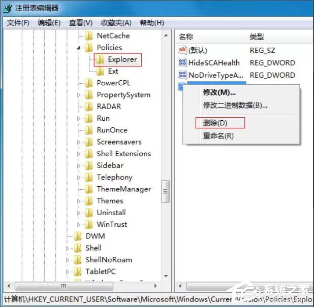 Win7鼠标右键失灵怎样修复?Win7鼠标右键失灵的修复方法